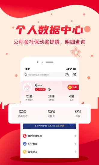 我的长沙截图