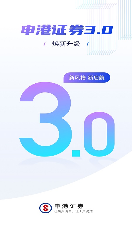申港证券截图