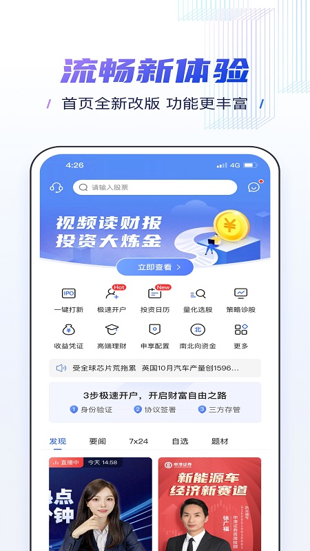 申港证券截图