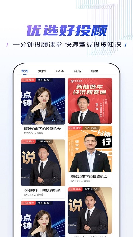申港证券截图