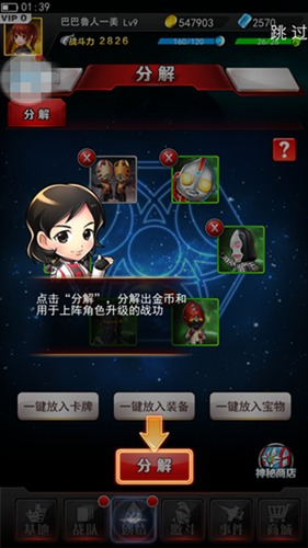 奥特曼系列ol华为版截图