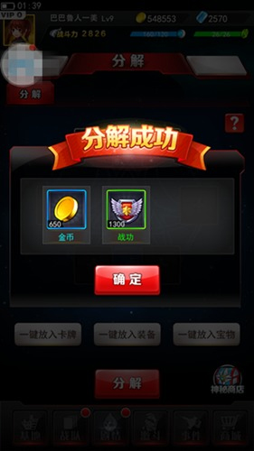 奥特曼系列ol华为版截图