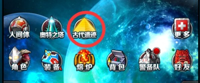 奥特曼系列ol华为版截图