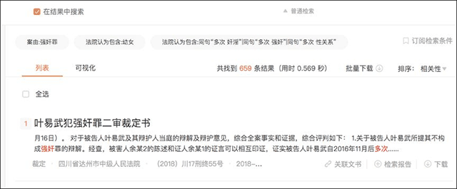 alpha法律智能操作系统app截图