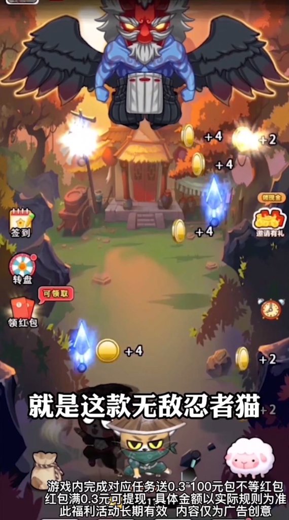 无敌忍者猫截图