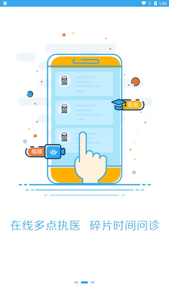 扁鹊馆截图