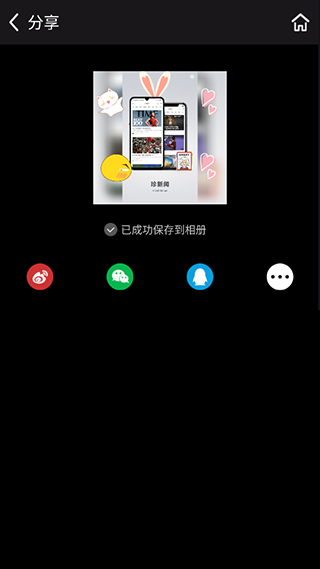 拼图手机app截图