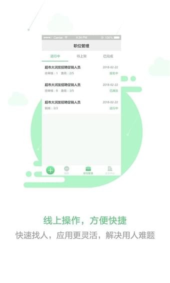 脉鹿兼职截图