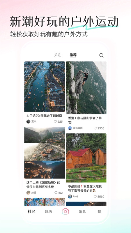 轻颜相机app截图