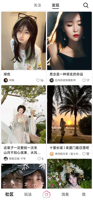 轻颜相机app截图