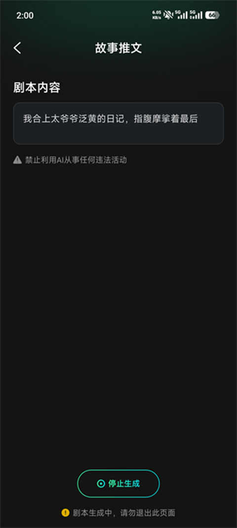 DeepAI视频生成app截图