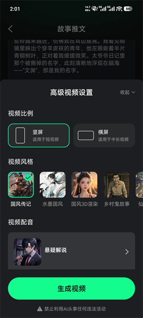DeepAI视频生成app截图