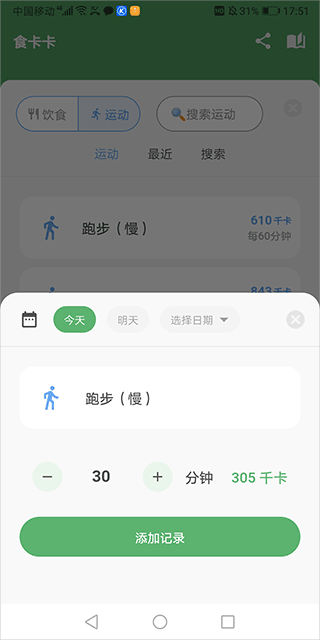 食卡卡app截图