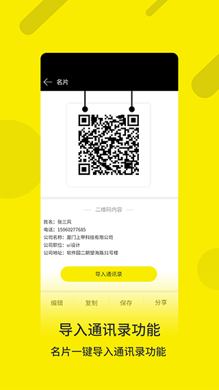 二维码生成制作 安卓版v3.2.5截图