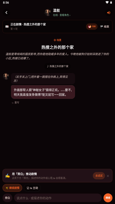 onlycrush截图