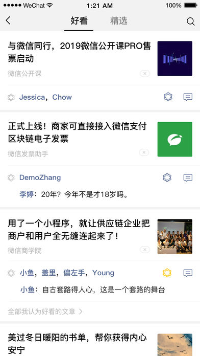 微信7.0谷歌版截图