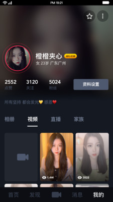超G热播截图