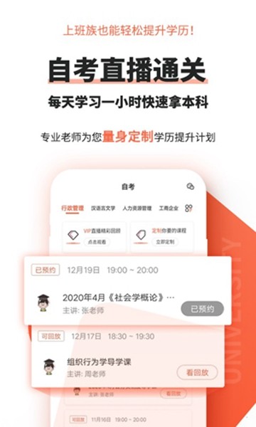 自考网app 安卓版v1.4.64截图