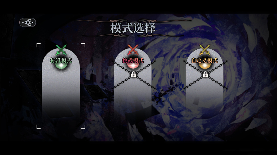 无光之国截图