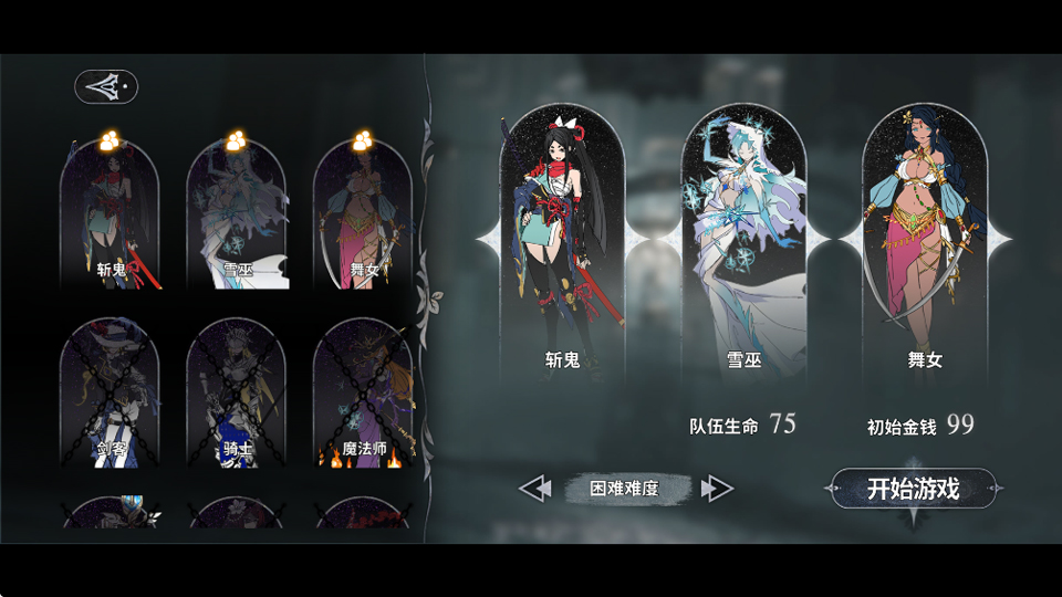 无光之国截图