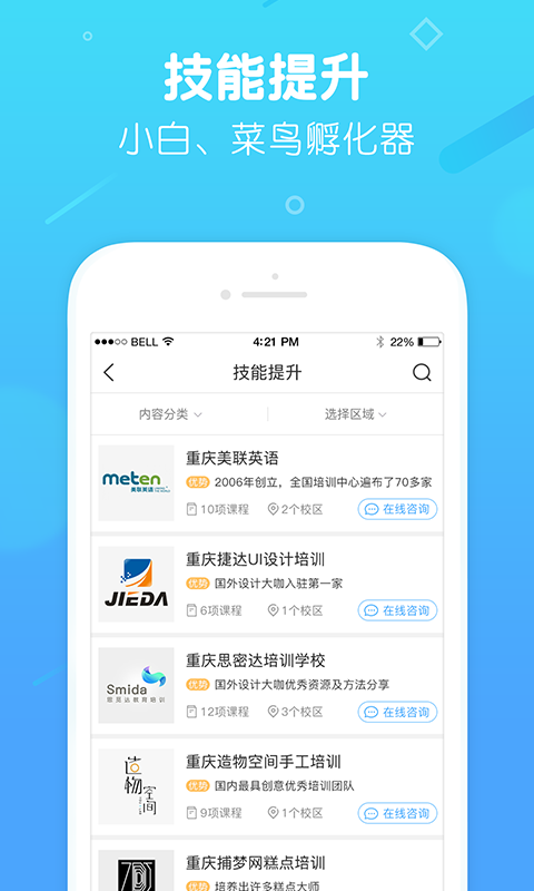 问小豚截图
