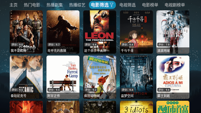影视仓内置截图