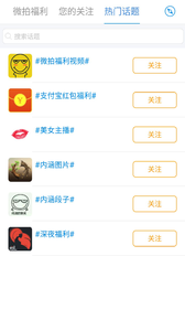 微拍福利导航官方最新版截图