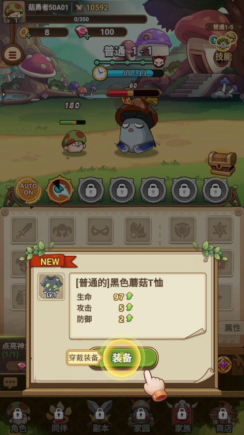 冒险大作战手游官方正版截图