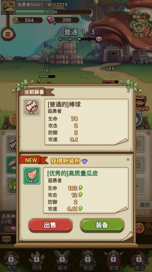 冒险大作战手游官方正版截图