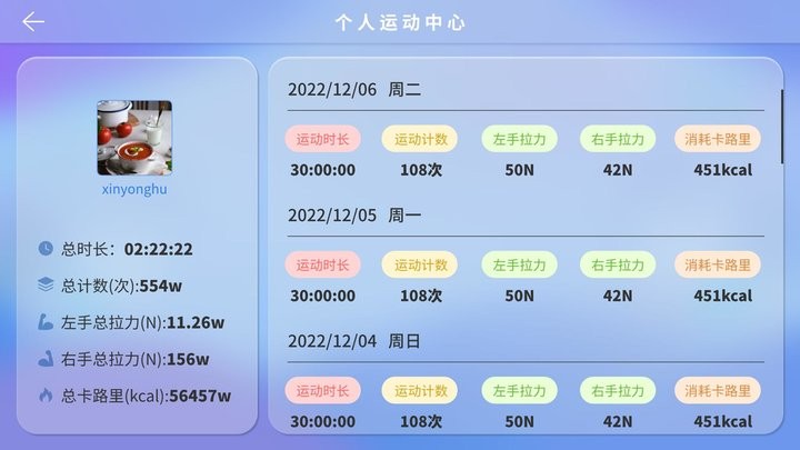 踩踩乐截图