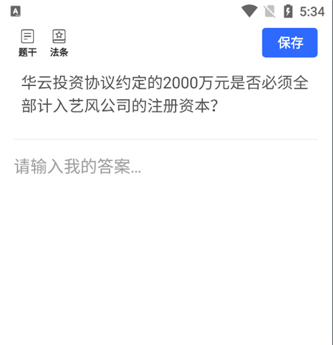 瑞达法考官方app截图