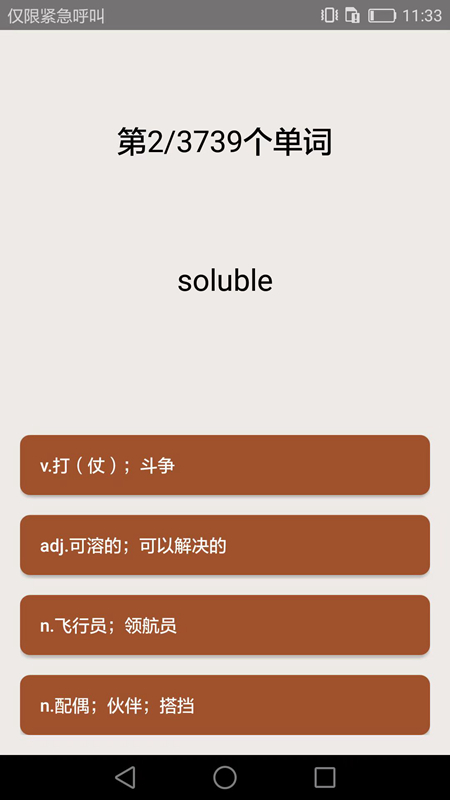 大学英语四六级截图0