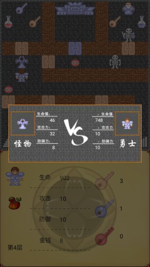 魔塔50层勇者的试炼截图0