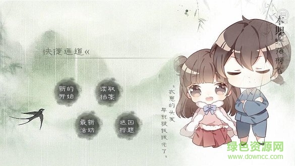 山间有点田截图
