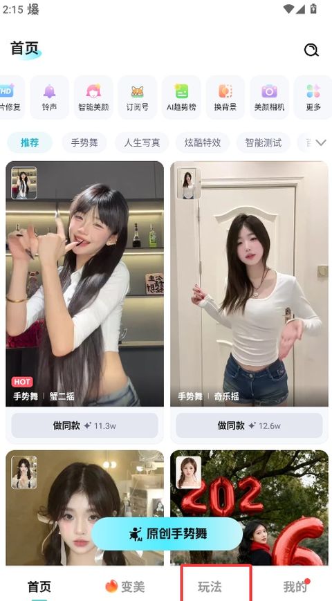 果咚AI截图