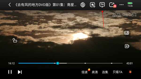 咪咕视频2026最新版截图