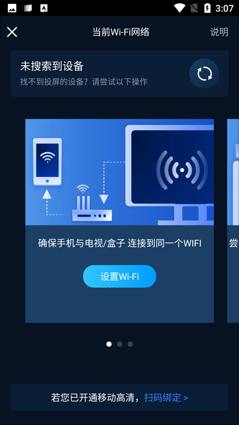 咪咕视频2026最新版截图
