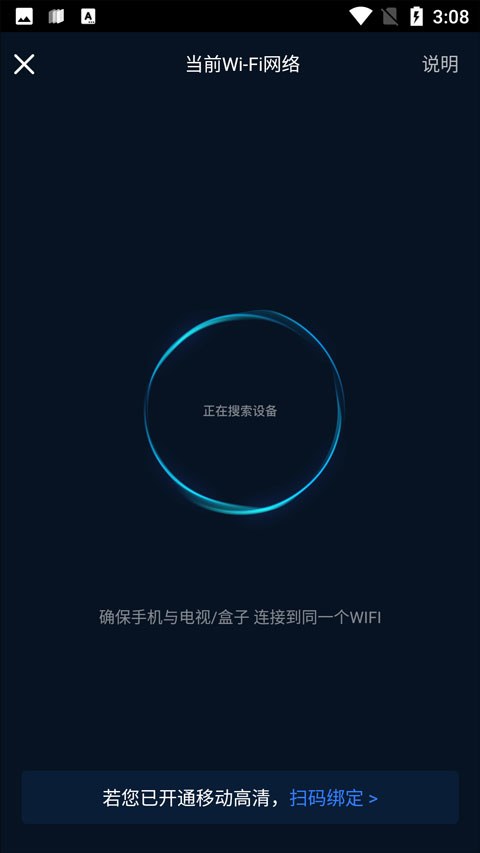 咪咕视频2026最新版截图