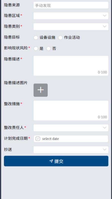 恒安策截图