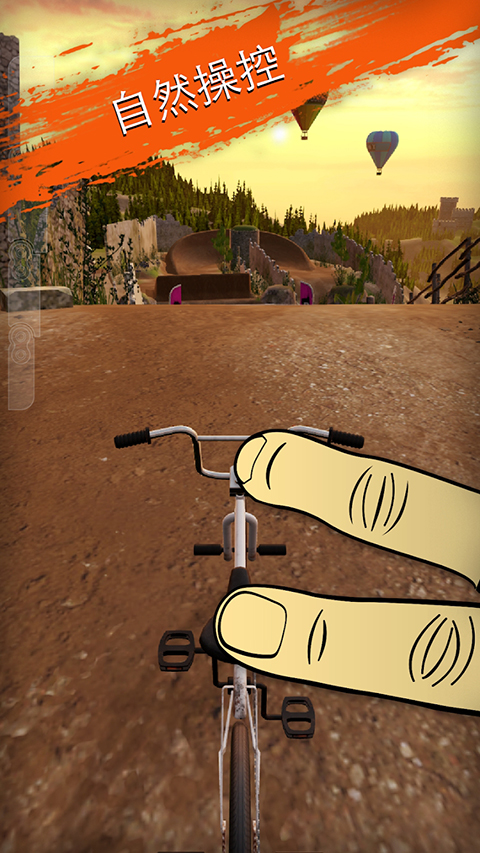 真实单车2官方正版(BMX 2)截图