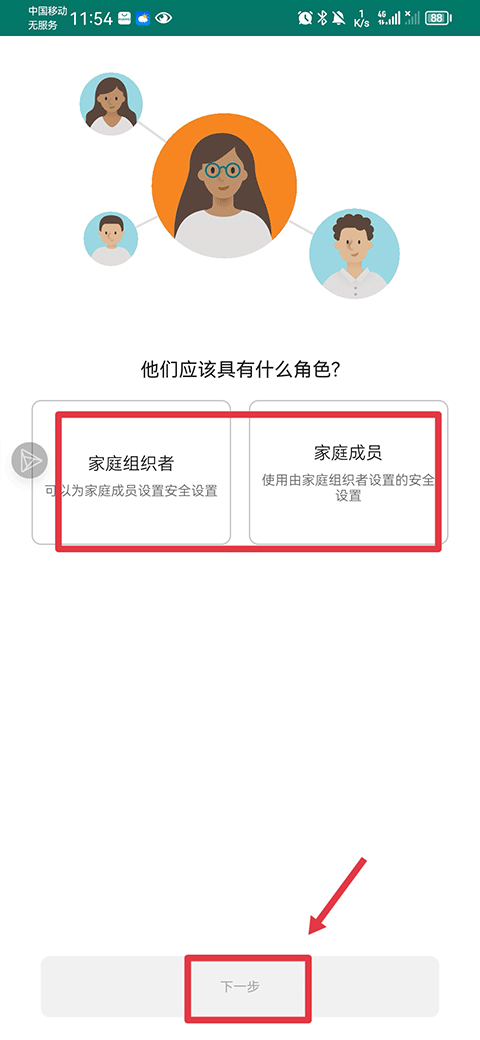 微软家庭安全app(Family Safety)截图