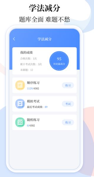 车贷在线计算器截图