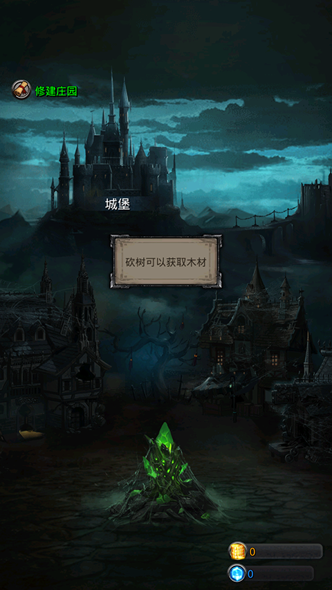 地下城堡2黑暗觉醒手游截图