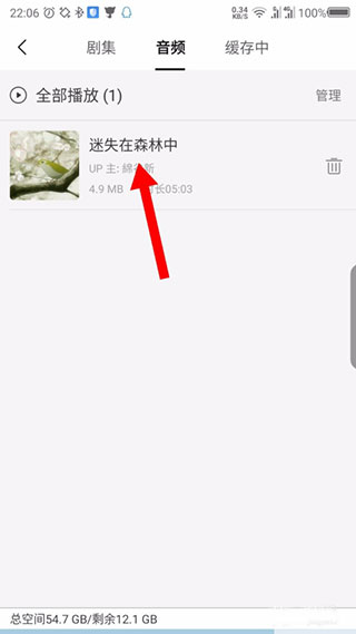 m站app截图