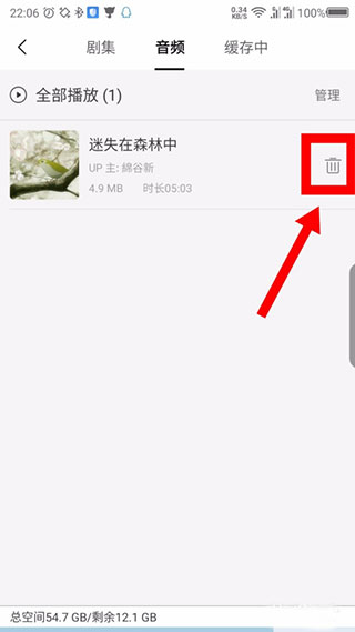 m站app截图