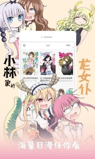 JK漫画APP安装无限看-丝瓜山东座截图