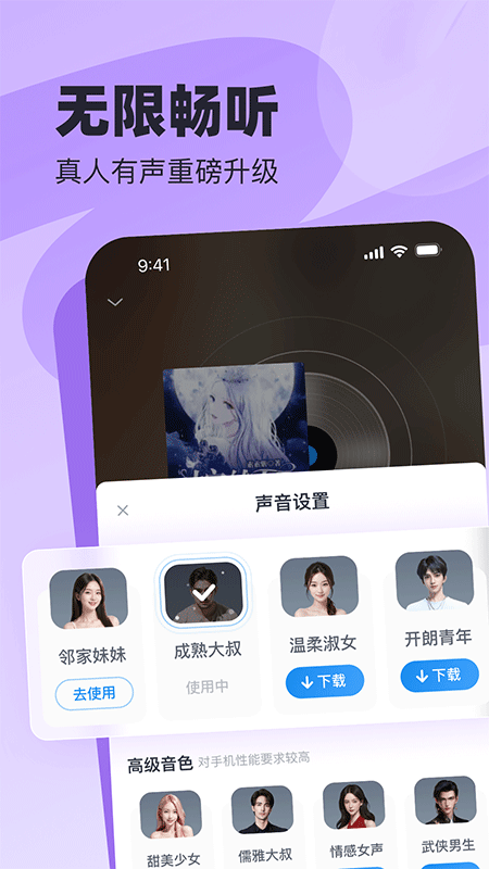 飞读小说app截图