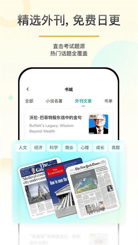百词斩爱阅读app截图