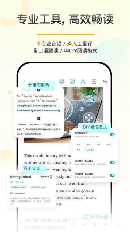 百词斩爱阅读app截图