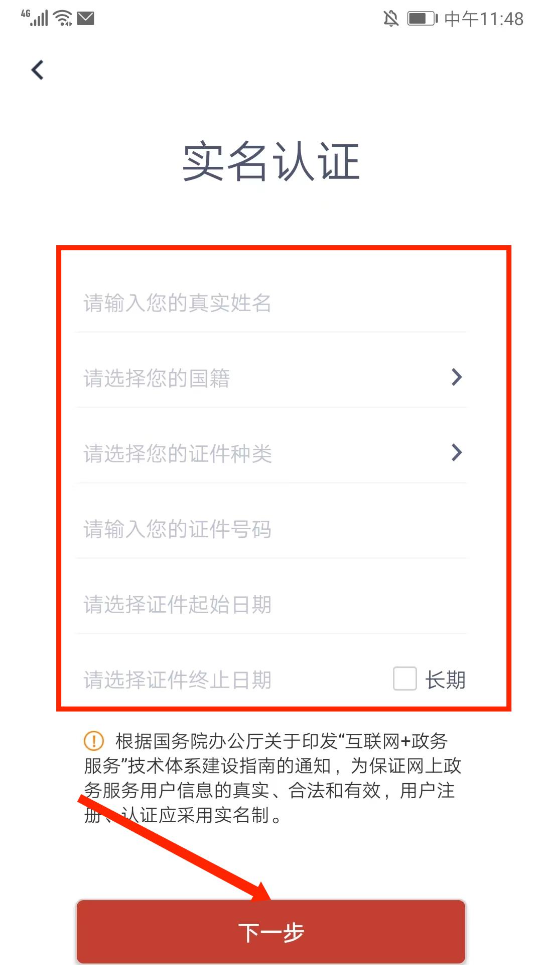 安馨办app官方版截图